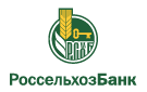 Банк Россельхозбанк в Глуховской